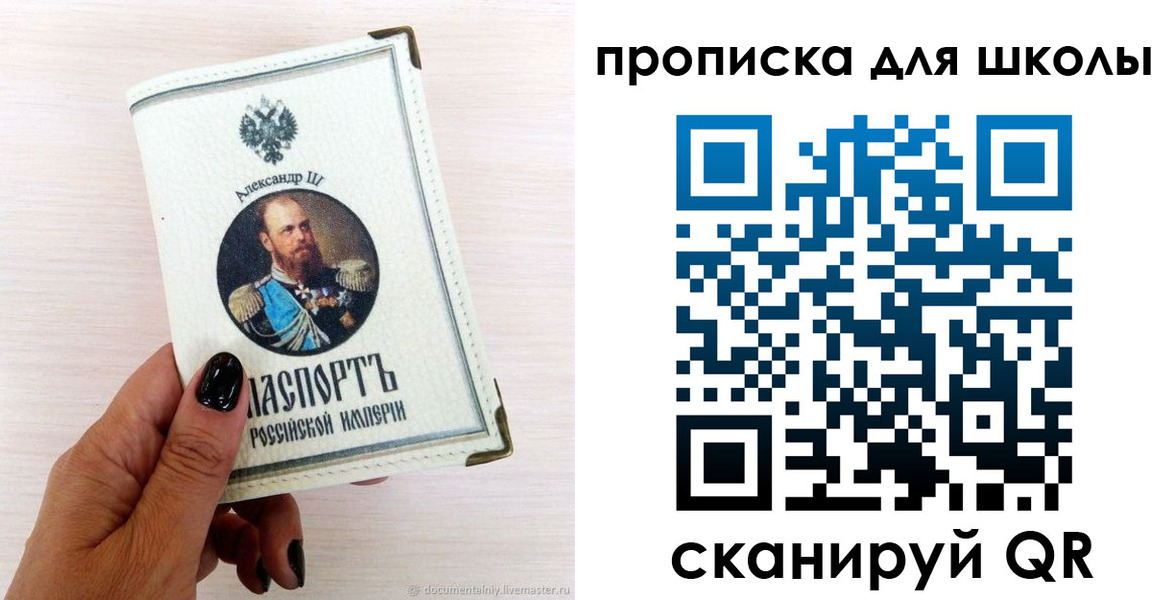 временная регистрация для всех в Александровске-Сахалинском