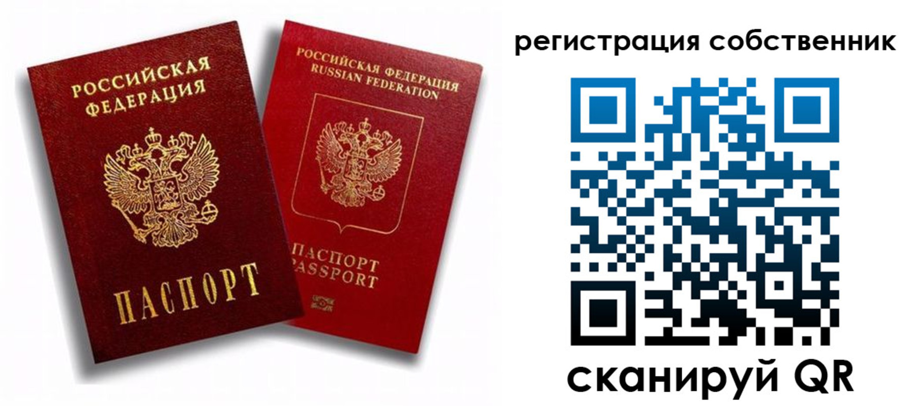 временная регистрация надежно в Александровске-Сахалинском