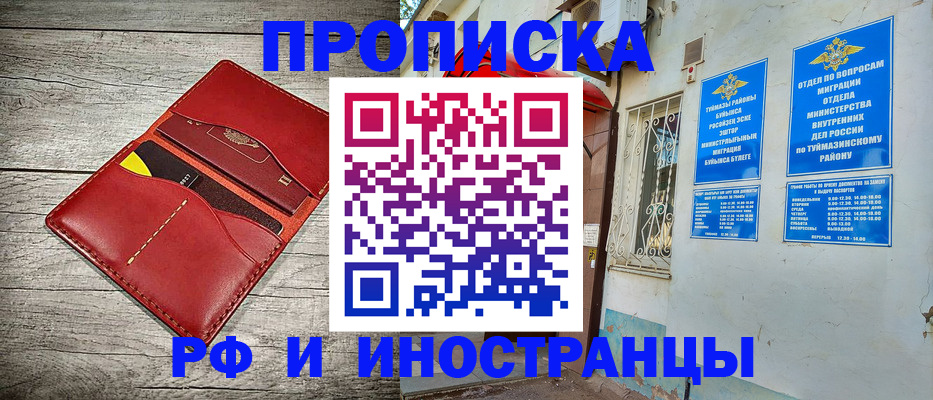 временная регистрация поиск в Александровске-Сахалинском