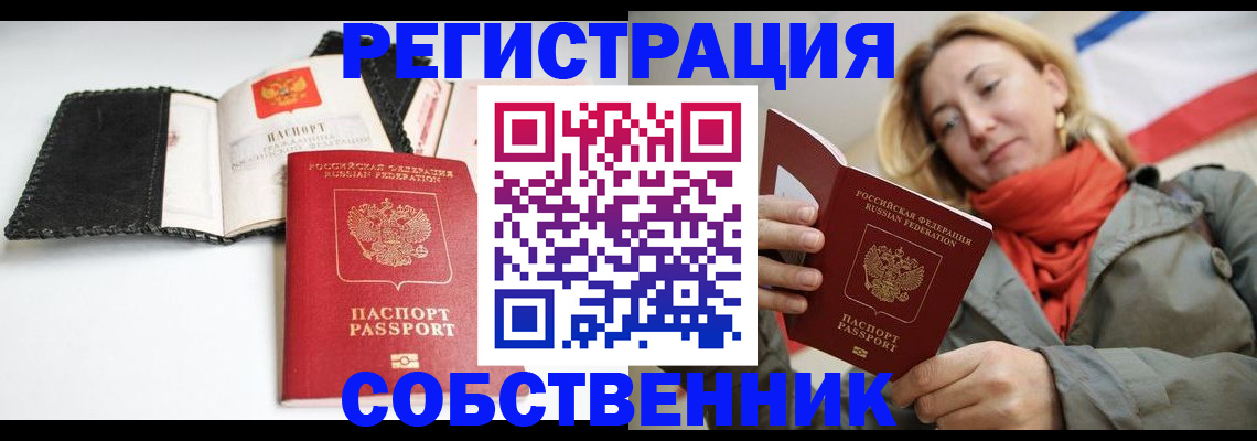 временная регистрация для всех в Александровске-Сахалинском