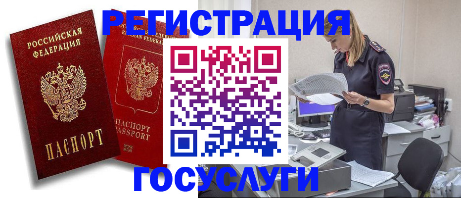 прописка в квартире в Александровске-Сахалинском