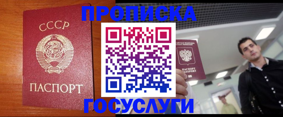 регистрация в Александровске-Сахалинском