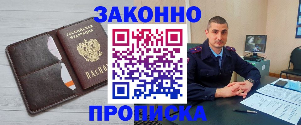 временная регистрация купить в Александровске-Сахалинском