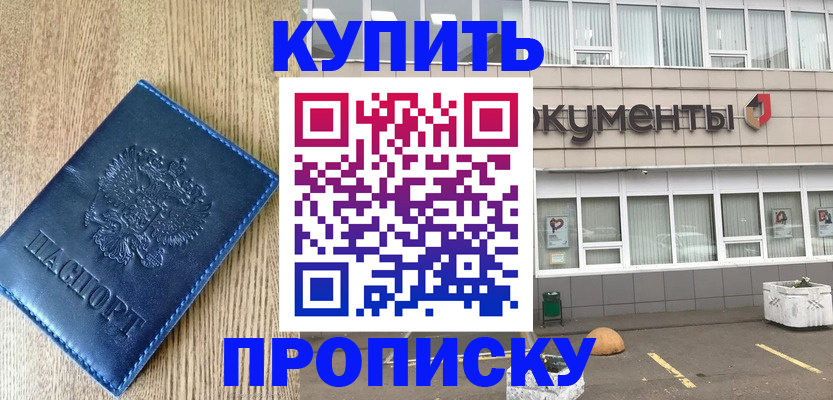 временная регистрация поиск в Александровске-Сахалинском