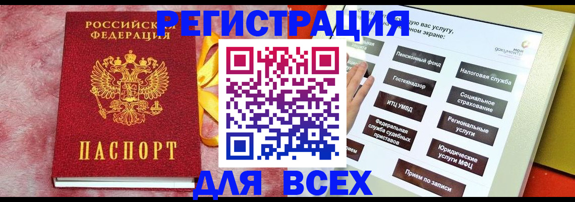 регистрация в Александровске-Сахалинском
