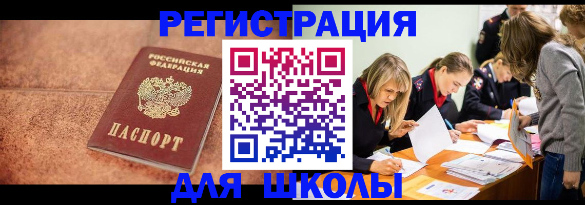 прописка гарантия в Александровске-Сахалинском